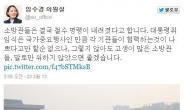 ‘朴 취임식장 의자닦기’ 소방관 동원 논란