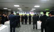 신영證, 창립 57주년 ‘자랑스런 신영인상’ 시상식 개최