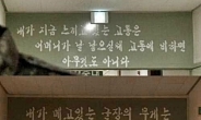 어느 훈련소의 문구, 군필자 아니어도 ‘울컥’