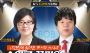 ‘대충격’ 설마했는데…’밥.TV’ 무료추천주 연일 급등 화제