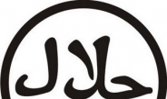 한양대 무슬림 위한 ‘할랄푸드 코트’ 개관