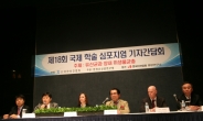한국야쿠르트 제18회 ‘유산균과 건강’ 국제학술심포지움 개최