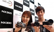 삼성 스마트 카메라 NX300 출시