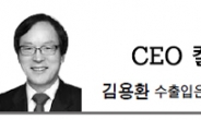 <CEO 칼럼 - 김용환> 파나마에서 꿈꾼 조선강국 코리아