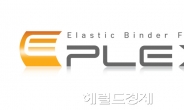 웅진케미칼, 국내 최초 PU폼 대체 친환경섬유 E-PLEX 개발