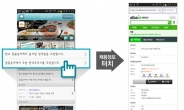 위치기반 SNS 씨온, 지역점포 구인정보 제공한다