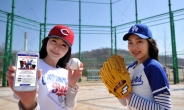 “땡큐, 류현진” SK브로드밴드, B tv 모바일 MLB 실시간 독점 중계로 가입자 10배 급증, ‘대박’