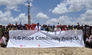 LG그룹 … 에티오피아 오지에 자립형 LG 희망마을 세운다