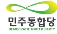 민주당, “임경묵 엄정한 수사 조속히 이뤄져야”