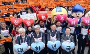 <포토뉴스> 한국방문委 - 관협중앙회, 친절한 대한민국 만들기 캠페인