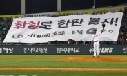 ‘한판붙자!!’ … 갤S4 공개 하루전, LG전자 야구장서 선전포고