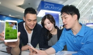 삼성 갤S4 국내 마케팅 속도낸다