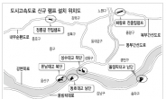 램프 6곳 신설…서울 도시고속도로 숨통 트인다