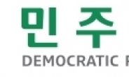 민주당, 윤창중 경질 “국제적 망신 초래”