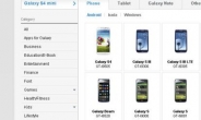 갤S4 미니 이번에는 국내 출시될까