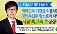 [대박 빅이슈] 급등주 페스티발!  상한가 당첨~