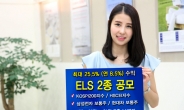 하이투자증권, HI ELS 2종 70억원 공모