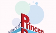 프린세스 디지즈, 다음달 22일 홍대 벨로주서 첫 단독 콘서트