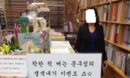 착한척 문구점 이벤트 “돈은 없는데 양다리 걸치는 남자위해…”