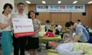 대상그룹, 한국적십자사와 함께 ‘휴가 전 헌혈 먼저 캠페인’ 진행