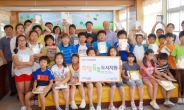 미래에셋박현주재단, ‘희망듬뿍’(Book) 지원사업 실시…저소득층 아동에게 도서 7000권 전달