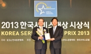 아주캐피탈, 4년 연속 표준협 한국서비스대상 수상
