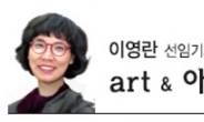 <이영란 선임기자의 art&아트> 하늘서 춤추는 조각…하늘하늘 한편의 詩같구나