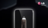 둥근 모서리에 후면 볼륨키…LG G2폰 핵심 디자인 담긴 초청장 공개