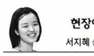 <현장에서 - 서지혜> 벤처업계의 ‘네이버 공포증’