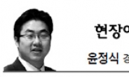 <현장에서 - 윤정식> 에너지정책 현장에 한수원은 없었다