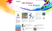 2014인천장애인AG 공식 블로그ㆍSNS 채널 9일 첫 선