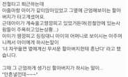 할아버지의 배신 “안 혼낼건데 왜 날 팔어”