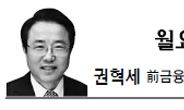 <월요광장 - 권혁세> ‘스마트폰 1등 국가’의 빛과 그림자