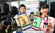 삼성 게임하듯 다이어트하는 앱 ‘S헬스 버디’ 출시