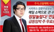 [긴급] 매일 100만원씩 버는 방법! 오늘만 대공개