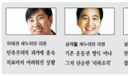 “과대망상” “광신도들”…운동권 출신도 혀를 차는 ‘NL 코드’