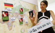 LG G2 글로벌 공략 시동…미국, 독일 출시