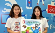 SK브로드밴드, 자사가 투자 애니메이션 2편 Btv 통해 독점 방영