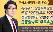 [긴급] 선착순 10명! 매일 100만원씩 버는 방법 대공개