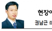 <현장에서 - 권남근> 증권가, 동양증권 이탈고객 잡기 눈총