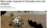 탐사로봇 ‘큐리오시티’, 화성 토양 물 발견…“토양의 2%가 물”