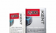 BAT, 캡슐담배 ‘켄트’ 가격 2700원→2300원으로 조정
