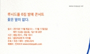 루시드폴, 23일 정규 6집 ‘꽃은 말이 없다’ 발매…11월 6~17일 공연