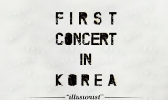 제국의아이들, 11월 23일 첫 국내 단독 콘서트 개최