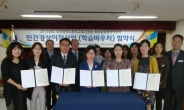 대전동부교육청,학습바우처 기관과 협약식 개최