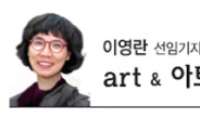 <이영란 선임기자의 art & 아트> 키스신 · 목욕하는 여인…화폭서 꽃피운 畵員의 예술魂