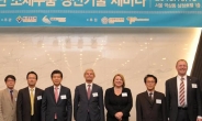“한ㆍ독 부품소재 협력 강화한다” 생기원, 獨과 ‘생산기술 세미나’ 개최