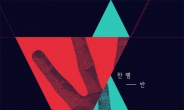 신인 래퍼 K.O.K, 데뷔 싱글 ‘한뼘반’ 14일 발매