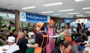 <포토뉴스> 새마을금고 ‘밥퍼행사’