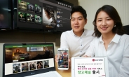 LG CNS, 해외드라마전문 VOD 출시
